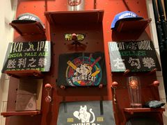 -Boxing Cat Brewery拳击猫精酿啤酒馆(永福店)