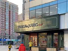 -多乐之日(五道口店)