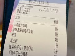 -云海肴·汽锅鸡·云南菜(苏州中心店)