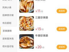 -玲又珑美食(盘福路店)
