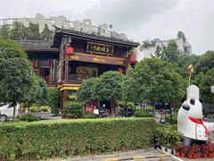 -川西坝子火锅(金沙1.0直营店)