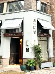 -胤一红帮手工西服定制(日湖店)