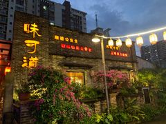 门面-味可道美食坊(福基路店)
