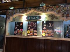 门面-中阿兰牛肉面(悦海新天地店)