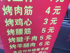 -王记西鎮电烤肉(汶上路店)