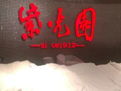 -紫光园(天通苑店)