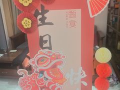 -渔港甄宴·海鲜·地标烟台菜(金沙滩店)