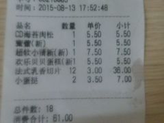 android_upload_pic-爱达乐面包生日蛋糕(华油路店)