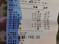 -清真·牛掌柜(奉天街店)