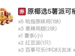 -肯德基(东直门来福士店)
