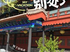 -内蒙古将军衙署博物院