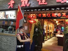 门面-野山舂·贵州现舂酸汤火锅(鸿通城店)