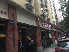 门面-大龙火锅(老店)