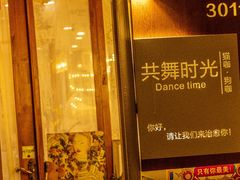 -共舞时光猫咖·狗咖(新街口店)