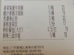-黄埔华苑酒家(黄埔店)