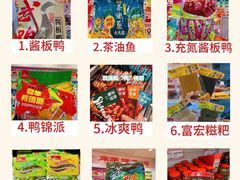 -郴州特产舜华临武鸭(郴州西站店)