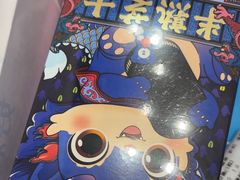 -好利来(柳北店)