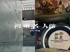 -河东池盐文化博览园