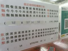 -维记咖啡粉面(福荣街店)