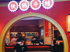 门面-蛙小侠(长安万科店)