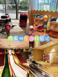 -奈尔宝·儿童乐园·亲子餐厅(前滩店)