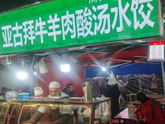 -正宁路小吃夜市
