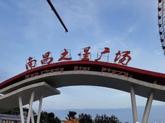 -南昌之星游乐场