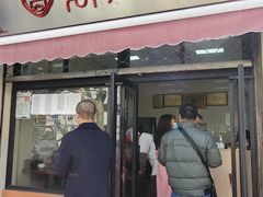 门面-万寿斋(山阴路店)