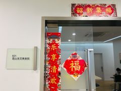 -至艾推拿院·三伏灸(昆城广场店)