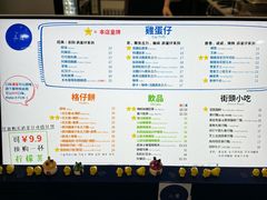 -三厘鸡蛋仔(印力店)