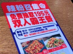 -辣得叫湘菜(四明店)