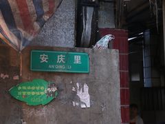 门面-如我美食(达道社区店)