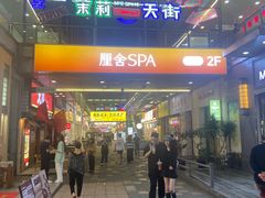 -万达广场(福州金融街店)