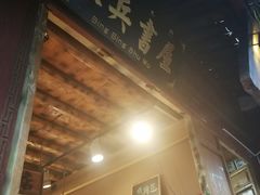 -大冰的小屋