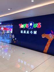 -TOYSRUS玩具反斗城(重庆来福士店)
