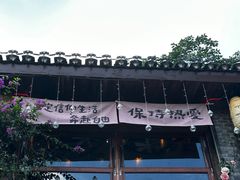 -磁器口古镇