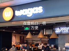 -Wagas沃歌斯(虹桥机场T1店)