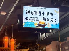 -秦月轩·陕西家乡菜(阜成路·五棵松店)