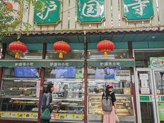 -护国寺小吃(新街口店)