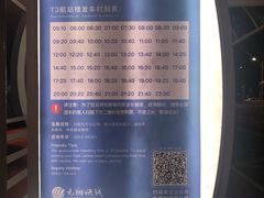 -厦门高崎国际机场-T3航站楼