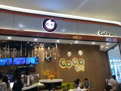 门面-CoCo都可(燕郊永旺店)