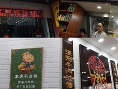 酸辣牛肉面-张飞牛肉(观前街店)