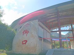 -崂山仰口游览区