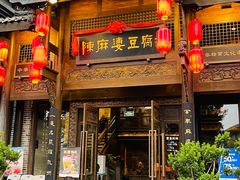 -陈麻婆豆腐总店