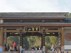 穹窿山-穹窿山景区