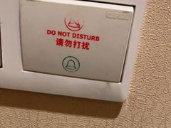 -诸暨同方豪生大酒店