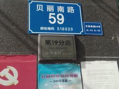 -红荔村肠粉(贝丽店)