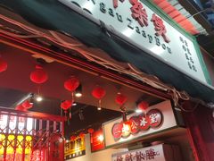 -沙胆彪炭炉牛杂煲(成都玉林店)
