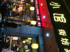 -随缘小馆(红岭路店)