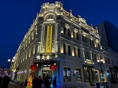 -中华巴洛克风情街